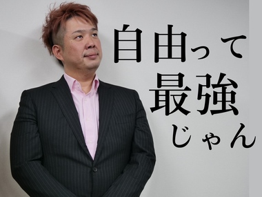 見た目や性格関係ない!完全実力勝負してみない?