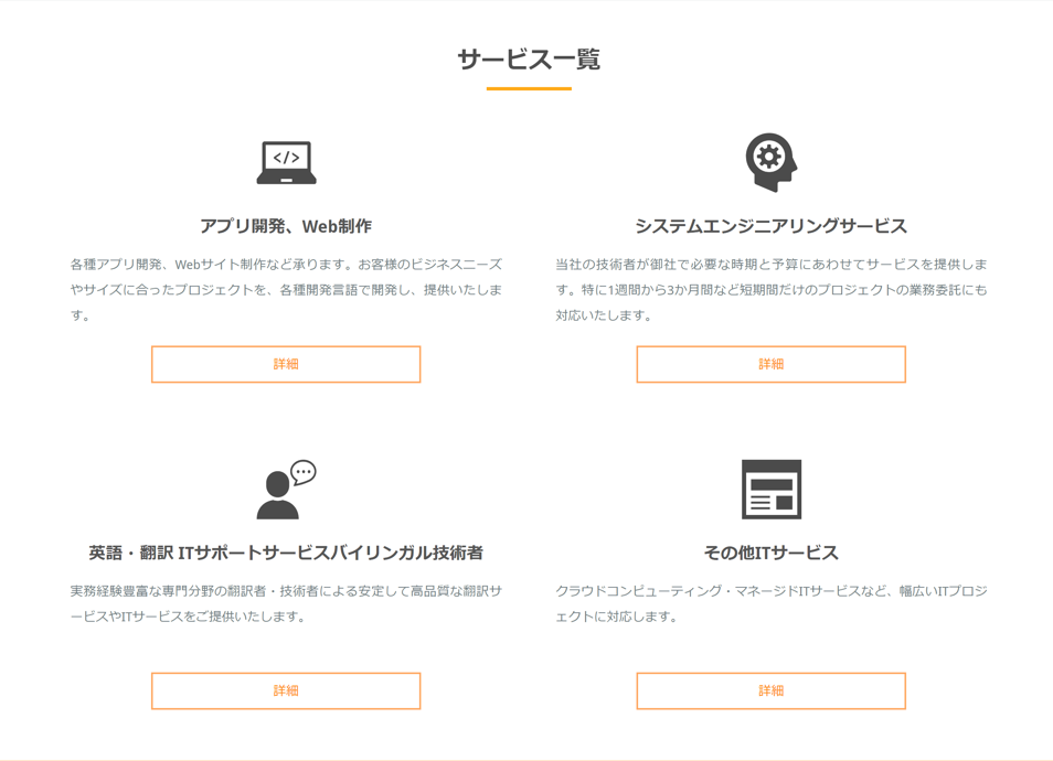 サービスについて