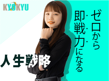 エンジニア・WEBデザイナー/社員の9割が未経験から挑戦しています!