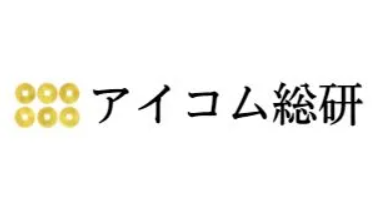 株式会社 アイコム総研