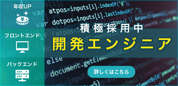 株式会社グローバルパワー NEXT IN JAPAN バナー