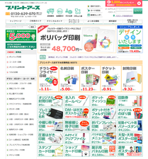 東大阪 グラフィックデザイナーさん Webデザイナーさんを募集しております インクアート株式会社の求人情報ページ