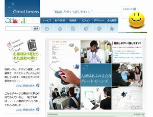 Webデザイナーさんを募集しています Nextシステムズ株式会社の求人情報ページ