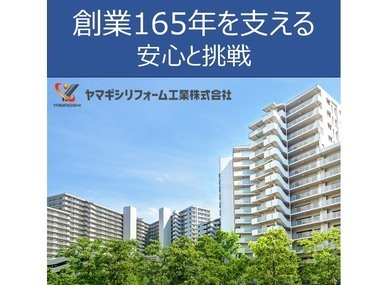 学歴不問!転勤なし!『積算』初年度想定年収336～550万円/賞与年2回